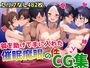 狐を助けて催●魔眼を手に入れた件CG集
