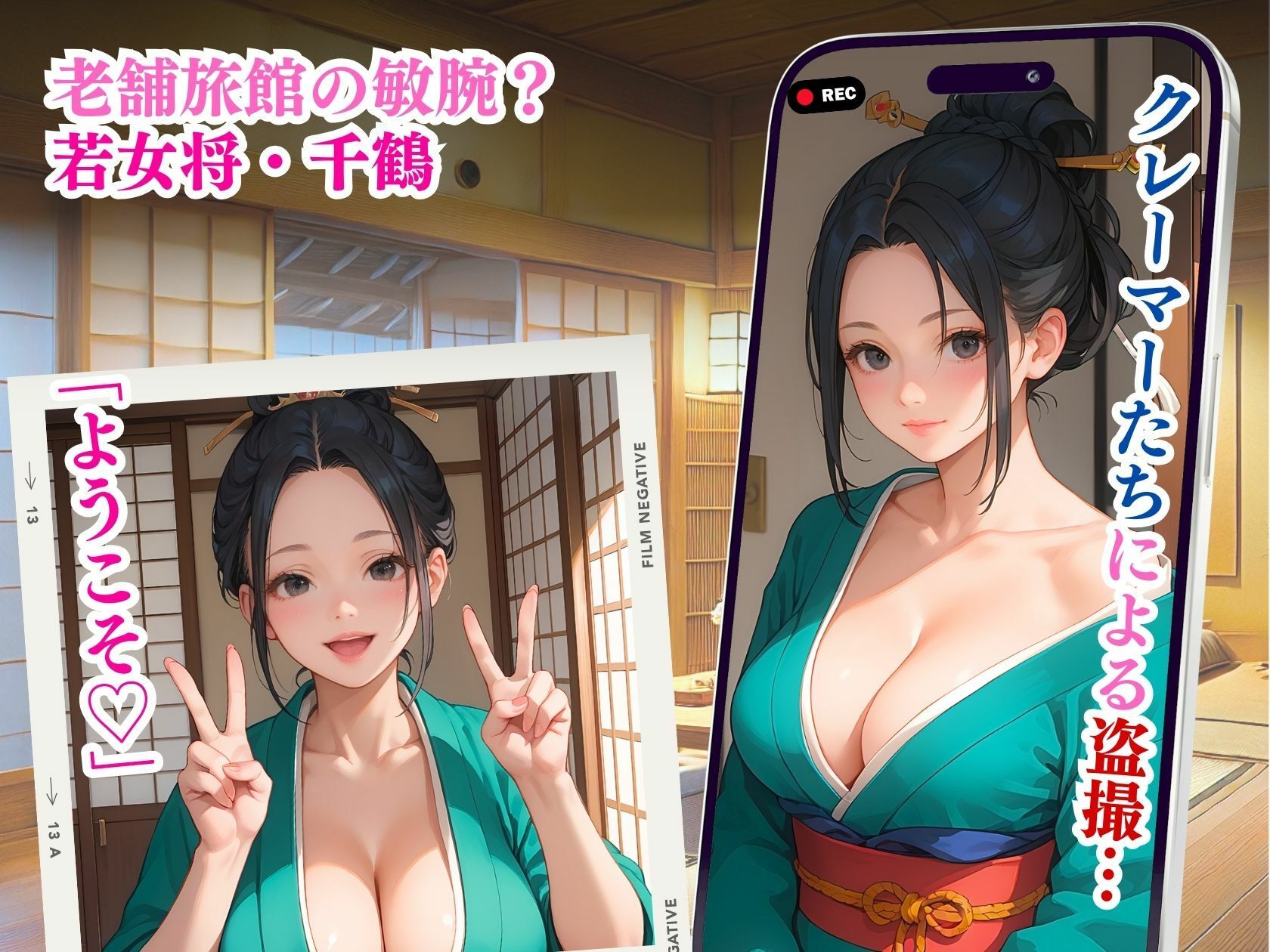 サンプル画像2:クレーム対応何でも若女将の肉体接待2(推し娘) [d_543946]