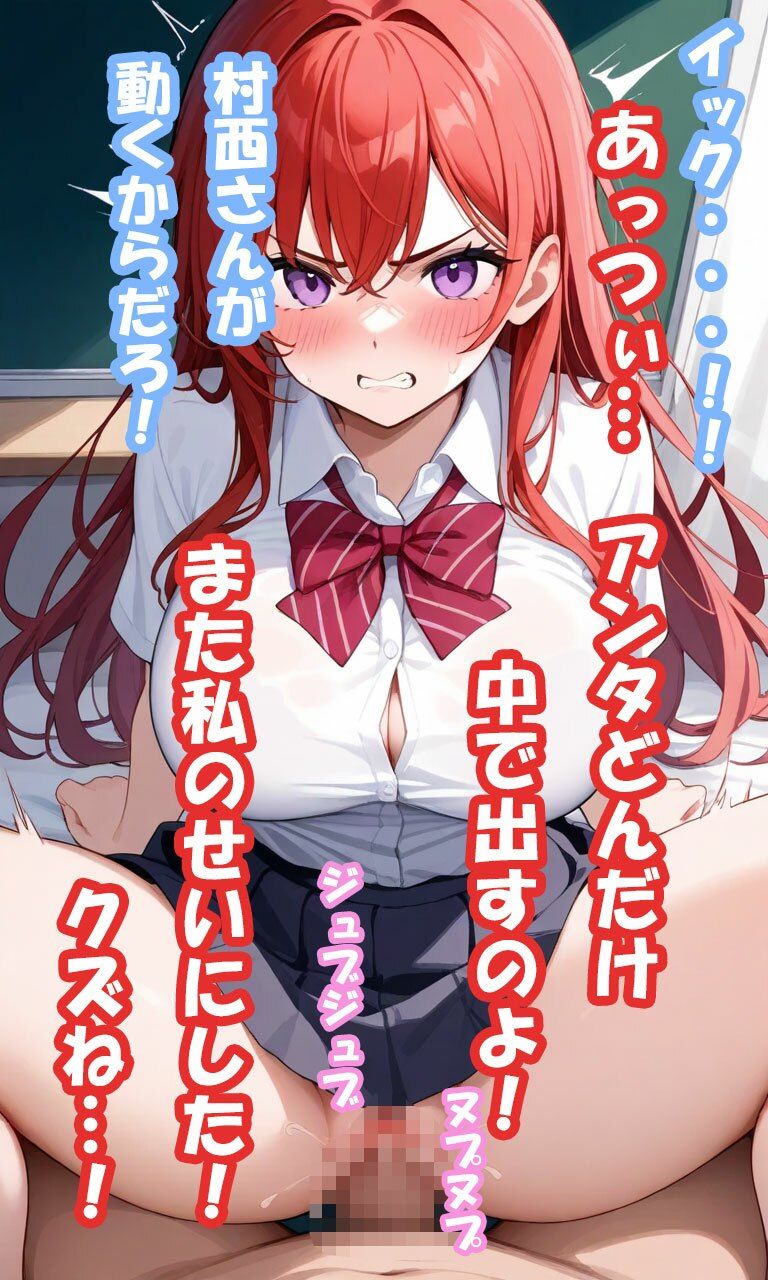 サンプル画像3:ムラムラしすぎ！村西さん3/村西かな（姉）/学校エッチ編(えいちえーあい) [d_544043]