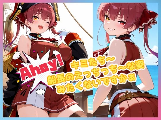 サンプル画像1:敗北船長のボテ腹快楽堕ち(BLUE RABBIT) [d_544086]