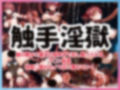 敗北船長のボテ腹快楽堕ち