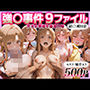 強○事件9ファイル-閃光の剣姫を徹底凌●-結○明日奈-