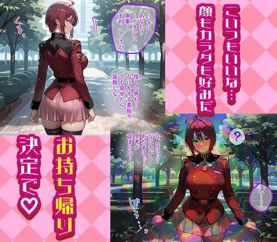 サンプル画像2:ラクスとルナマリアを着せ替え縛って無責任膣内出しする話(完堕師) [d_544125]