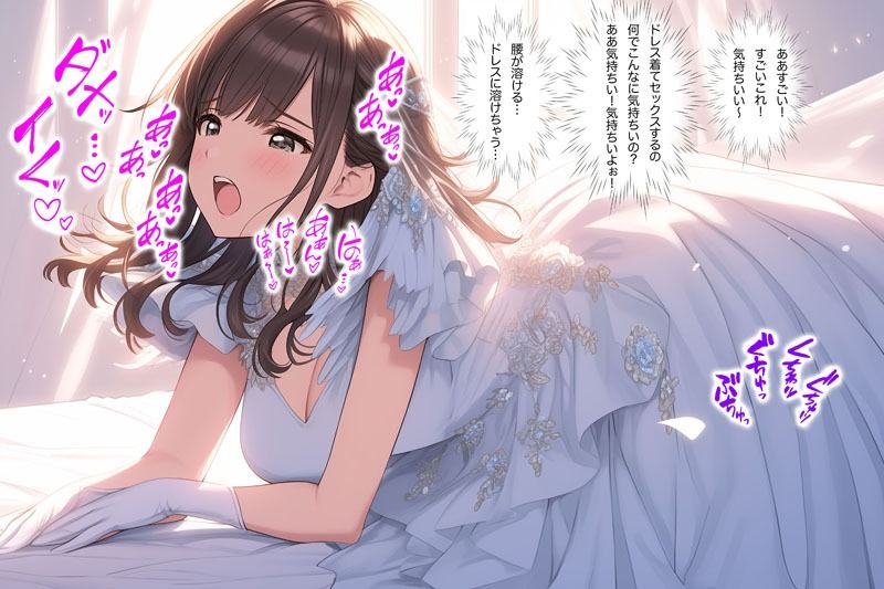 サンプル画像2:ドレス美少女38  純白の陶酔 〜ウエディングドレスに抱かれる至福の瞬間〜(Dresscco) [d_544126]