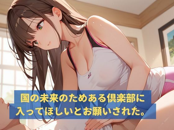 サンプル画像2:超濃厚セ〇クス研究倶楽部(Fansiva) [d_544163]