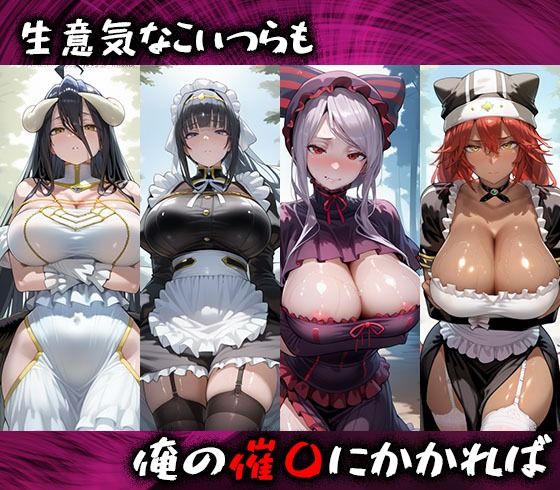 サンプル画像1:淫紋おじさんがオーバーロードヒロインを堕とし孕ませる話(きぷろす) [d_544170]