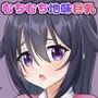 巨乳転校生の悩みを聞くとセックスできる