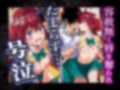 雌奴○性活〜黒咲芽亜篇〜