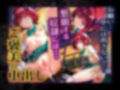 雌奴○性活〜黒咲芽亜篇〜