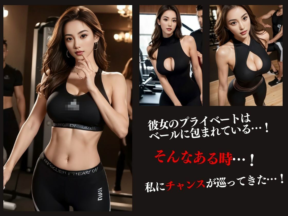 サンプル画像5:美人ジムトレーナーをキャンプに誘ったら…(S級パラダイス) [d_544257]