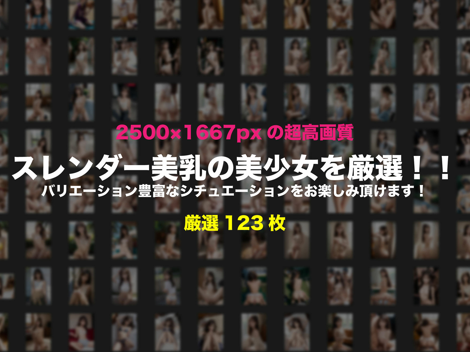 サンプル画像1:淫乱美少女達のキャンパスライフ(Hallelujah☆AI) [d_544262]