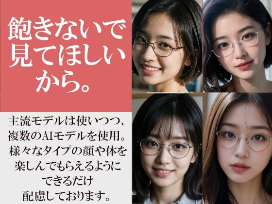 サンプル画像5:おっぱい見せつけメガネっ娘〜委員長タイプの真面目な彼女のはずが・・・？学校の教室でもプールでもピクニックでも絶対メガネを外さない！〜貧乳も巨乳も見せてくれる〜(【実写系写真集ヌード好き紳士】AI GAL 24) [d_544267]