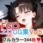 FG〇 エロCG集その5【フルカラー344枚 全6キャラ】