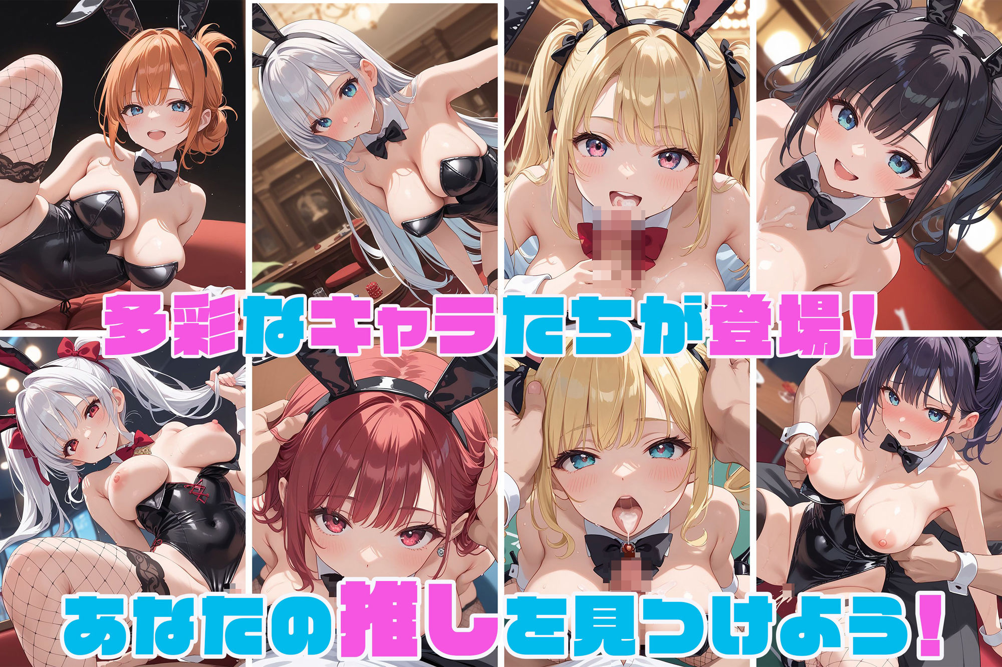 サンプル画像3:奉仕学園No.04〜学園の可愛いギャルとヤリまくり生活！！〜バニーガール編vol.1〜 【CG500枚】(ぽるるん) [d_544317]