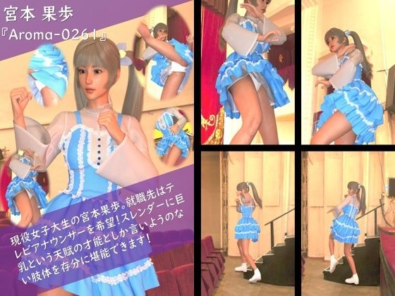 【TD100】スレンダー＆グラマラスビューティー・宮本果歩のグラドル写真集 Aroma-026【Libido-Labo】