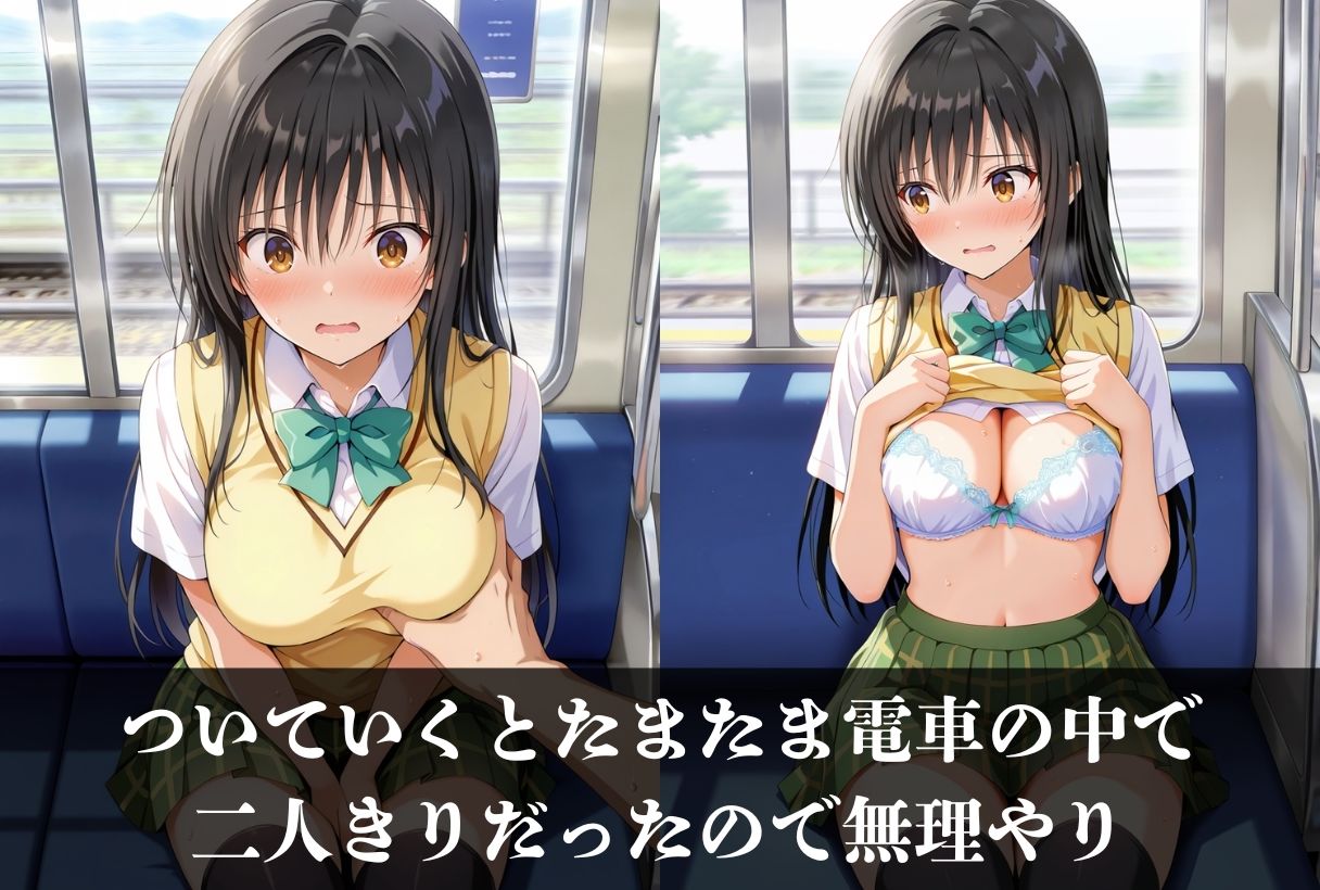 サンプル画像2:無理やり犯●れるーToL●VEる 古〇川唯編ー(鴨の家) [d_544353]