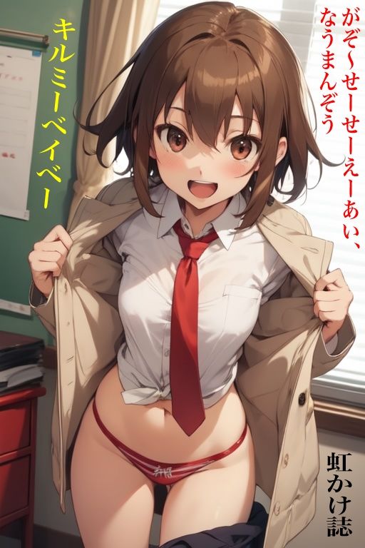 サンプル画像1:キルミーベイベー にじかけし がぞ〜せーせーえーあい、なうまんぞう(九情承太郎商店) [d_544395]