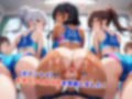 真巨乳ハーレム学園陸上部のスポーツ少女編