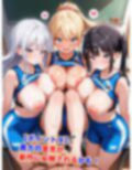真巨乳ハーレム学園陸上部のスポーツ少女編