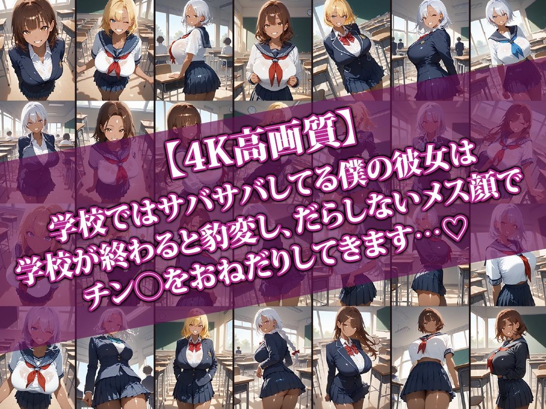 サンプル画像1:えろかわ黒ギャル彼女〜下校後は即らぶらぶせっくす〜(AI-beauty2.5) [d_544483]