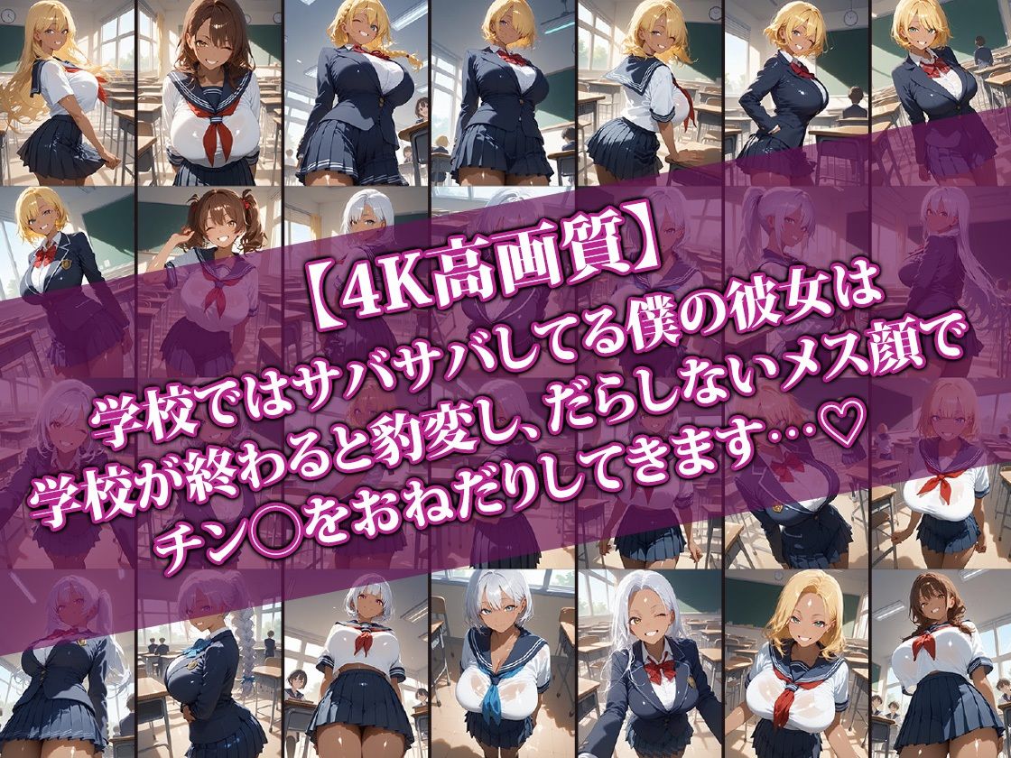 サンプル画像1:えろかわ黒ギャル彼女〜下校後は即らぶらぶせっくす〜2(AI-beauty2.5) [d_544491]