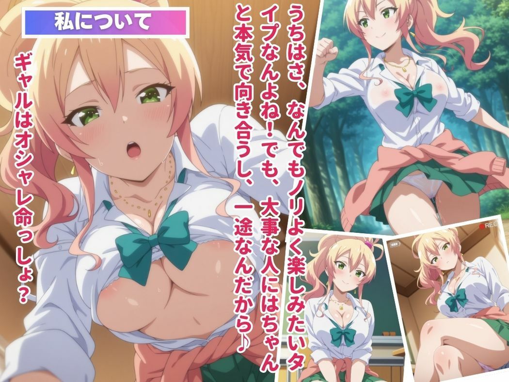 サンプル画像1:ギャル彼女のアプリ堕ち(いけない種付け学園) [d_544498]