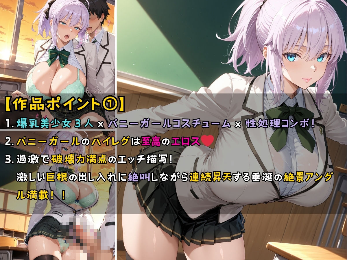 サンプル画像2:バニーガール女子校生が授業の一環で毎晩あなたの相手をする話(StableWorks) [d_544514]