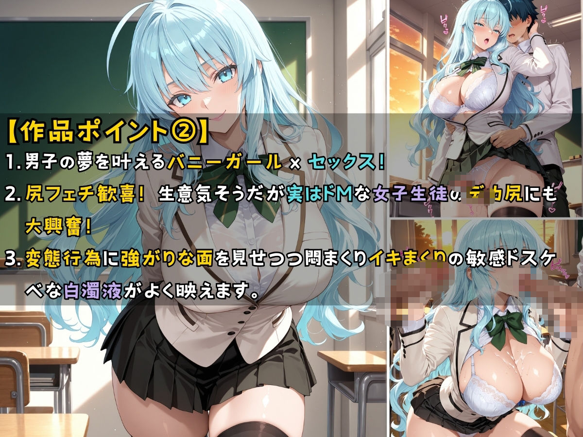 サンプル画像3:バニーガール女子校生が授業の一環で毎晩あなたの相手をする話(StableWorks) [d_544514]