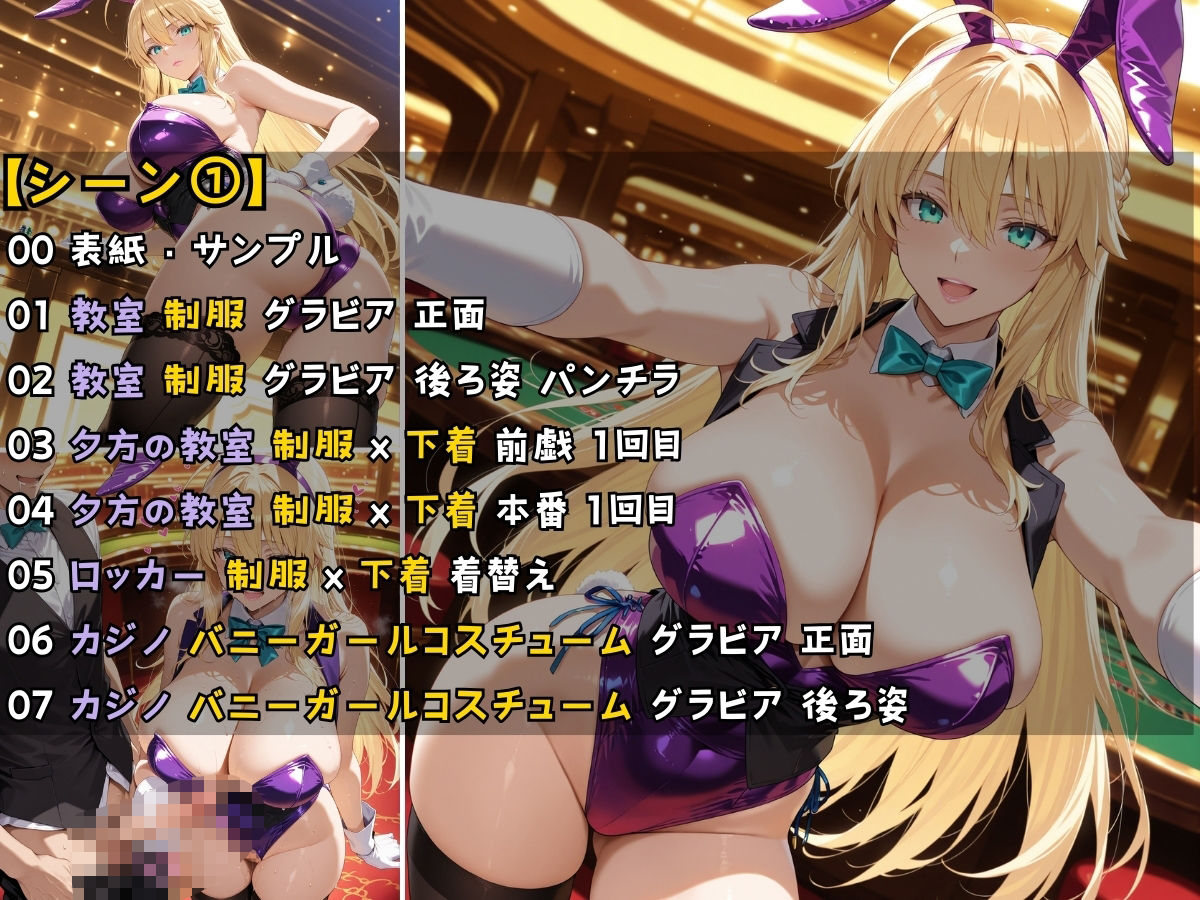 サンプル画像4:バニーガール女子校生が授業の一環で毎晩あなたの相手をする話(StableWorks) [d_544514]