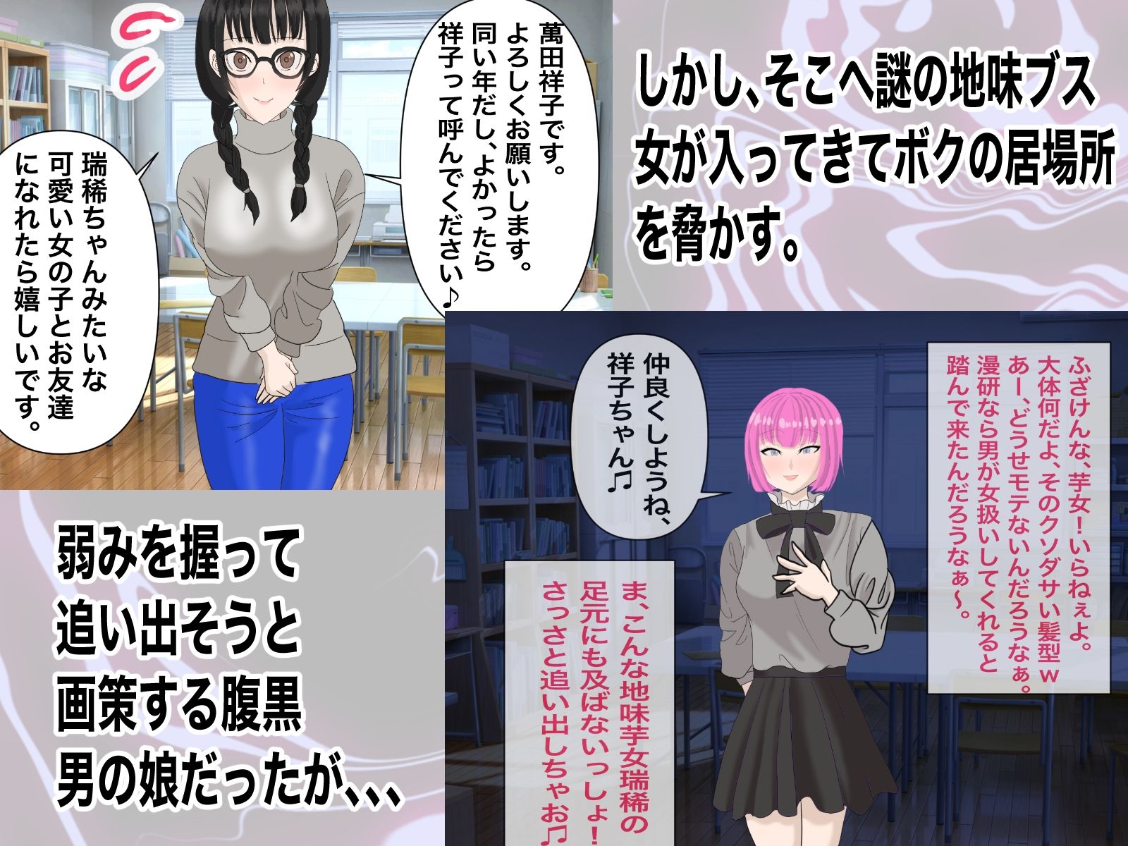 サンプル画像2:オタサーの姫からオタサーの肉便器に堕ちたボク(百計のマゾ) [d_544518]