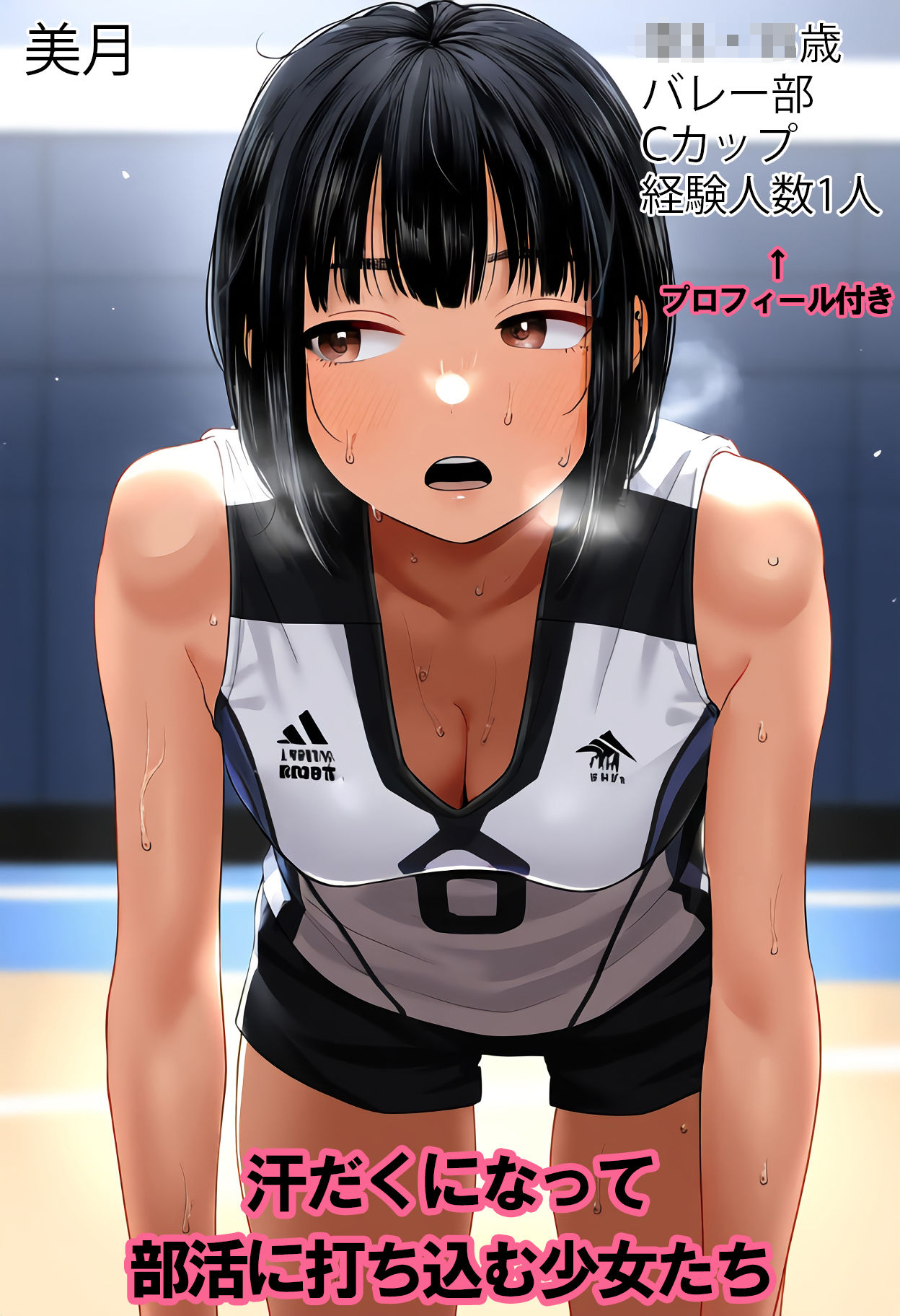部活中の顔、セックスしてる時と同じ説 部活少女のマジ性交に密着 - hitomi raw無料エロ漫画(同人誌)サンプル画像 002