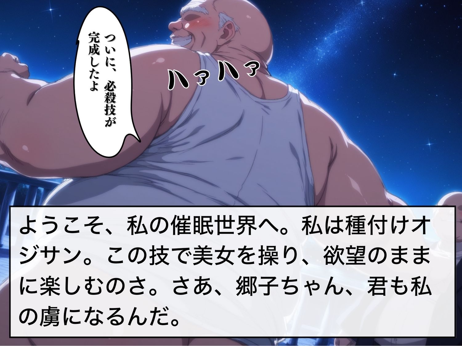 サンプル画像1:【完全敗北】稲◯ 郷子 〜美少女はオジサンの性奴●。催●の力で快楽の虜に堕ちる。〜(種きゅん☆ハーレム計画) [d_544548]