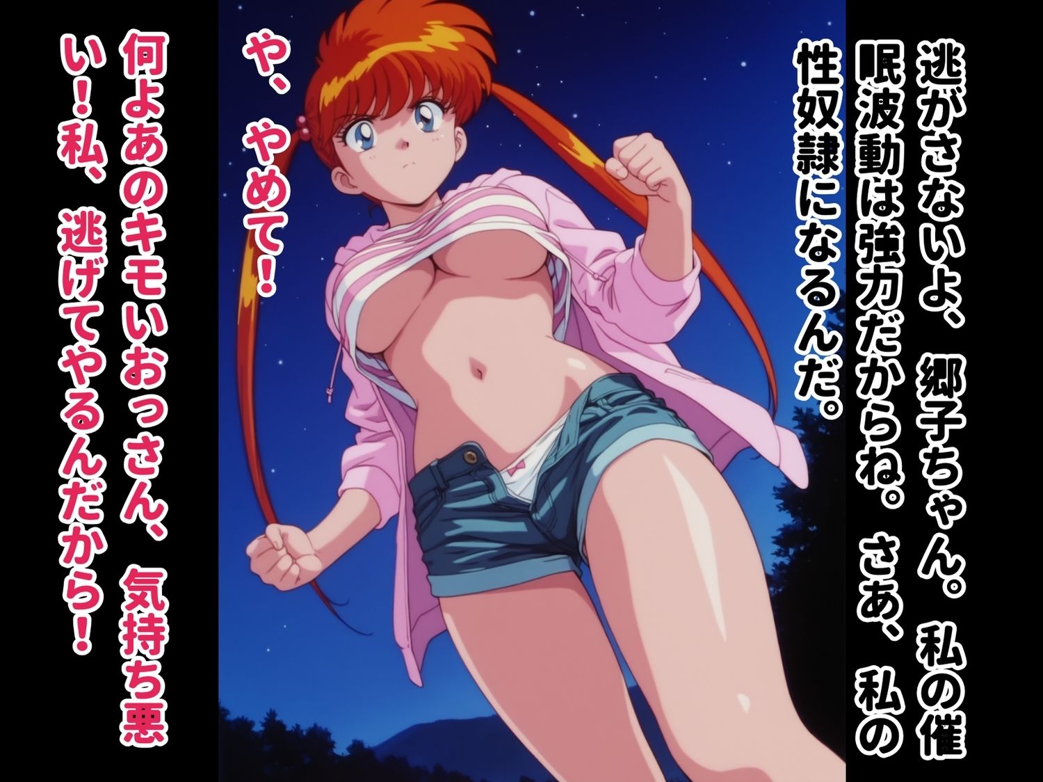 サンプル画像2:【完全敗北】稲◯ 郷子 〜美少女はオジサンの性奴●。催●の力で快楽の虜に堕ちる。〜(種きゅん☆ハーレム計画) [d_544548]