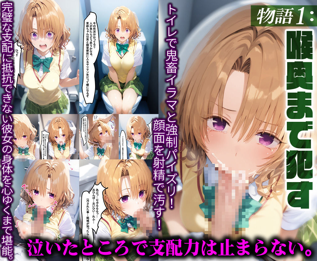 サンプル画像2:凌○牝堕物語〜抗う術なくカラダに刻まれる快感-籾○里紗-(おせっせしましょ) [d_544680]