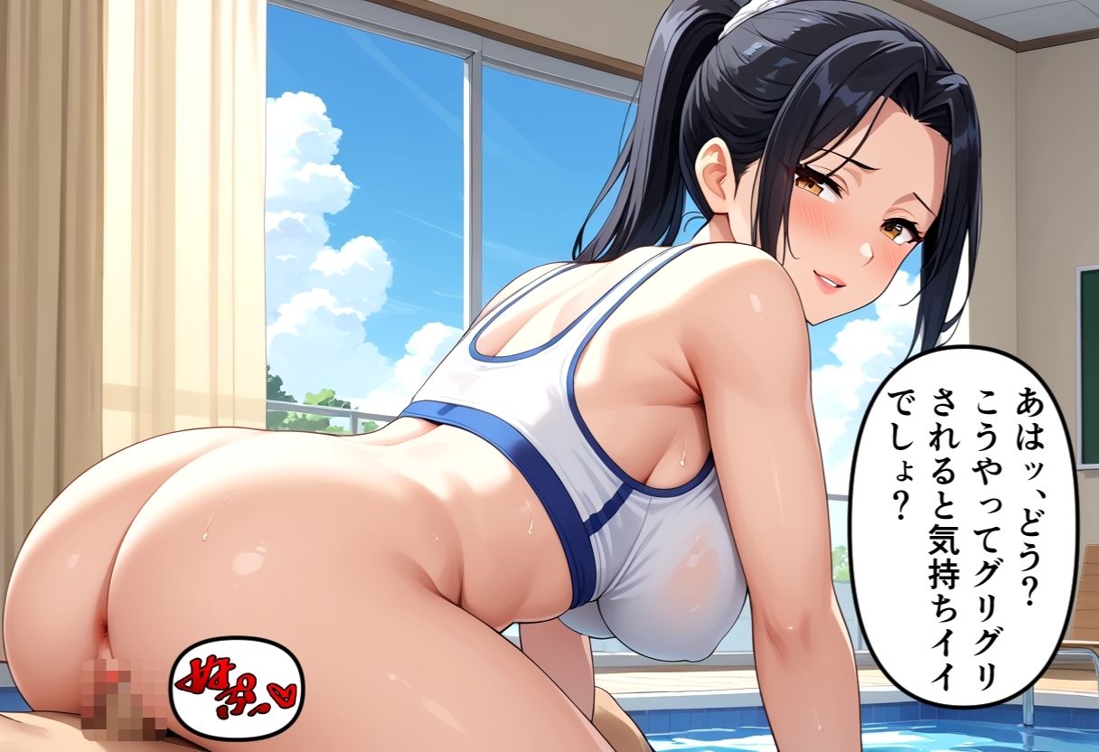 サンプル画像3:水泳部の若妻顧問は部員達の性処理係(マッテテコイサンマン) [d_544694]