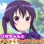 リゼちゃんとめちゃくちゃHしたい！！