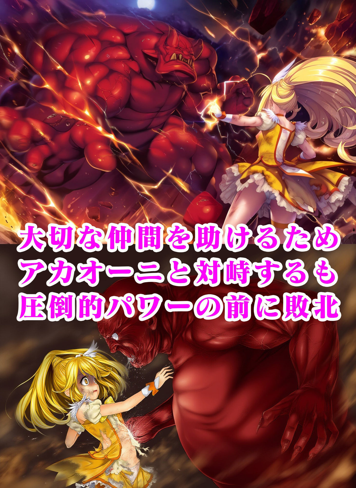 サンプル画像1:ピース鬼苗床 変身解除 ゴミ箱廃棄イラスト集(月影亭) [d_544747]