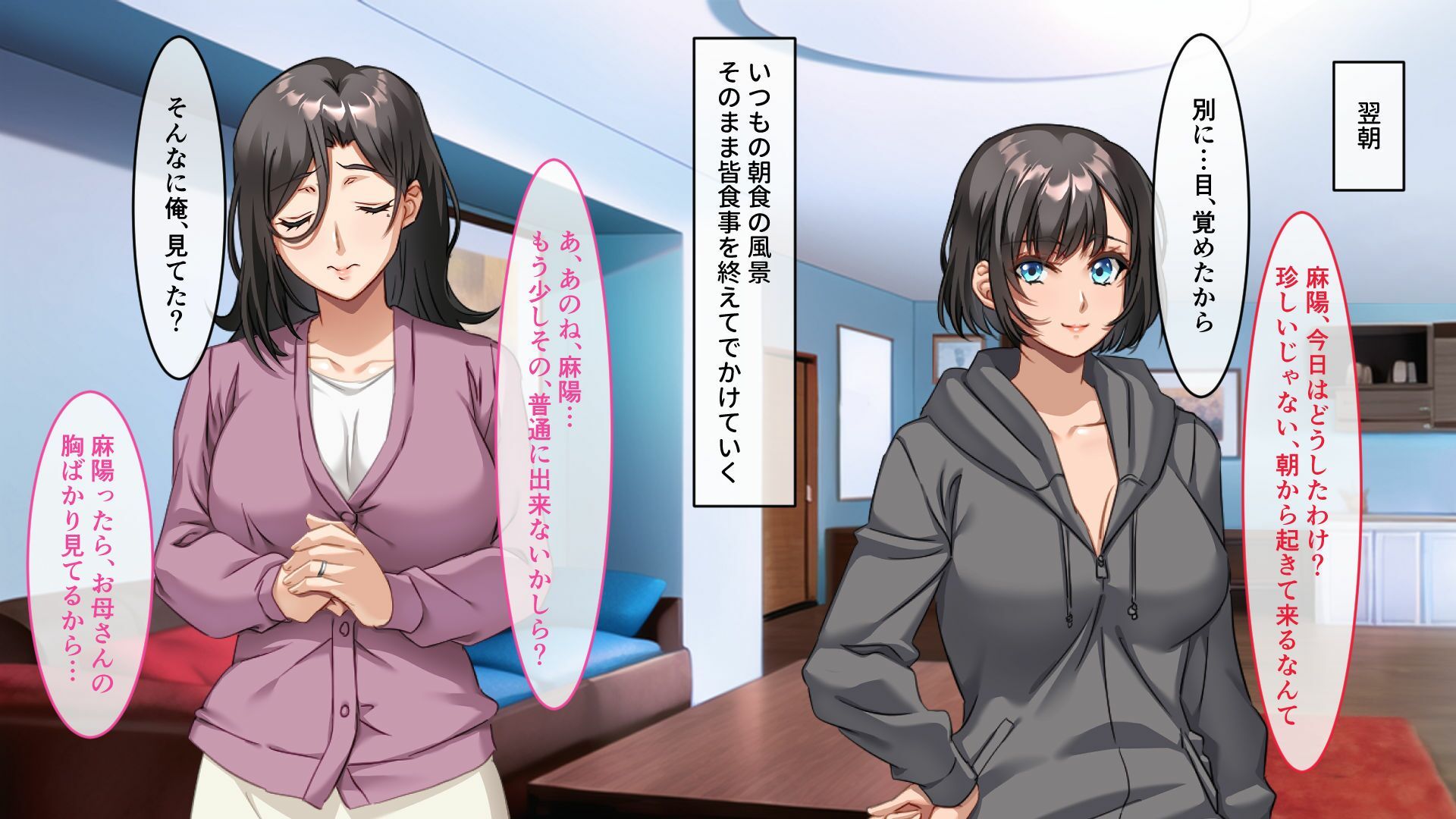 サンプル画像1:義母と義姉とイケない関係 〜幸せ家族の秘密の禁断SEX〜(どろっぷす！) [d_544783]