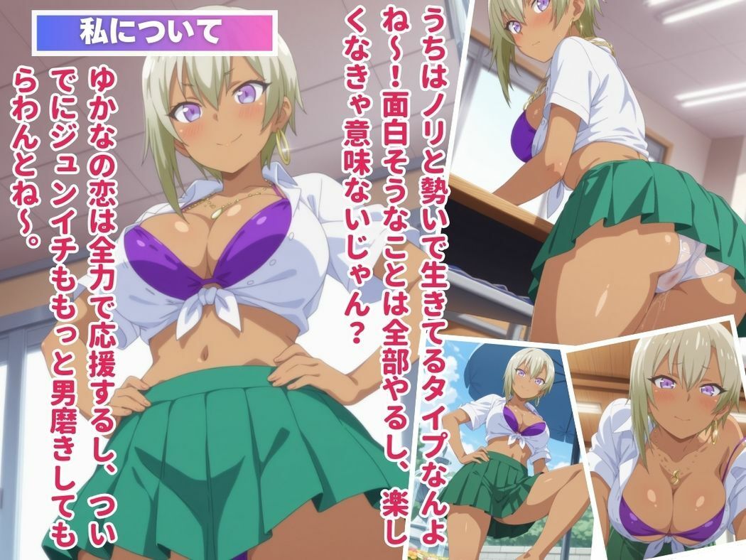 サンプル画像1:小悪魔ギャルの甘い罠(いけない種付け学園) [d_544793]