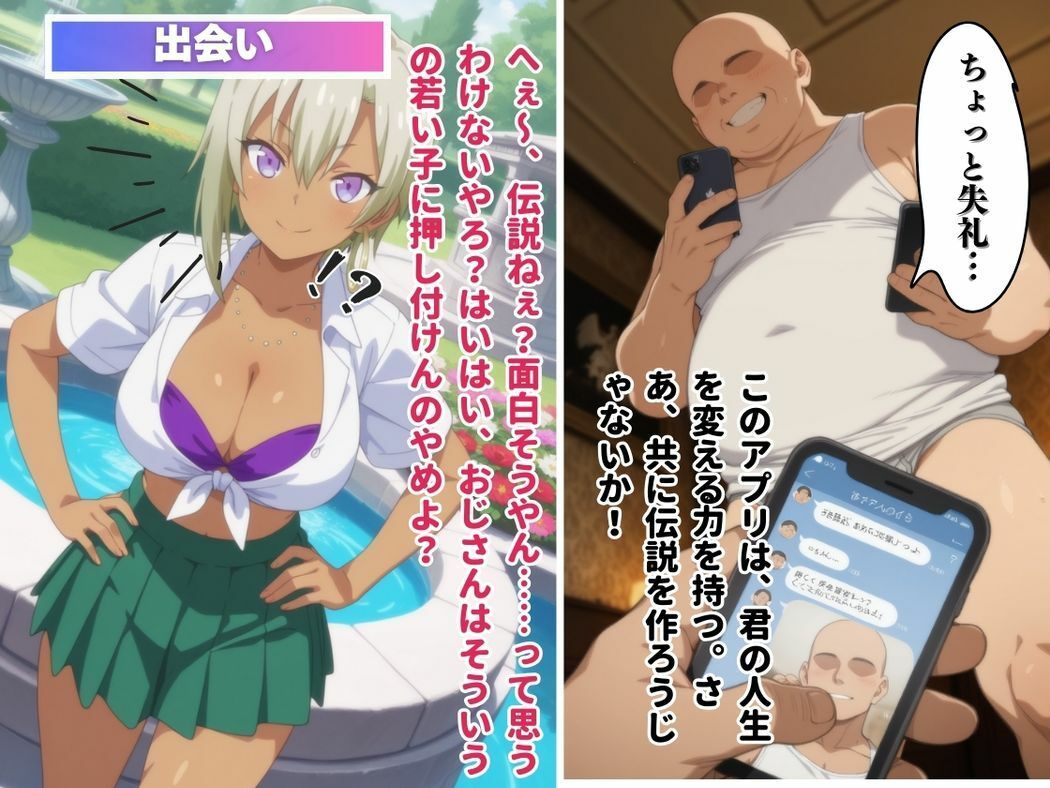 サンプル画像5:小悪魔ギャルの甘い罠(いけない種付け学園) [d_544793]