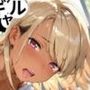 不良黒ギャルとのエビ反りキメセクでメス堕ち