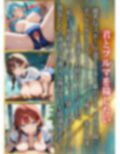 君のブルマを汚したい！男の欲望受け止めます！！5【厳選CG205枚収録】