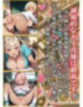ギャル様は最高です！！モブの俺が遊ばれてます！6【厳選CG200枚収録】
