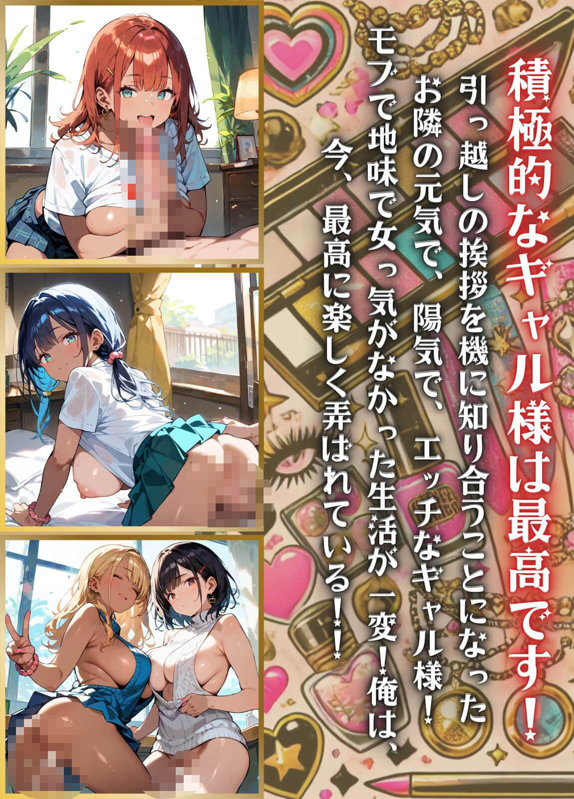 サンプル画像1:ギャル様は最高です！！モブの俺が遊ばれてます！10【厳選CG200枚収録】(虚構クラブ) [d_544890]