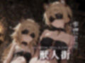 微睡みの獣人街2 画像10