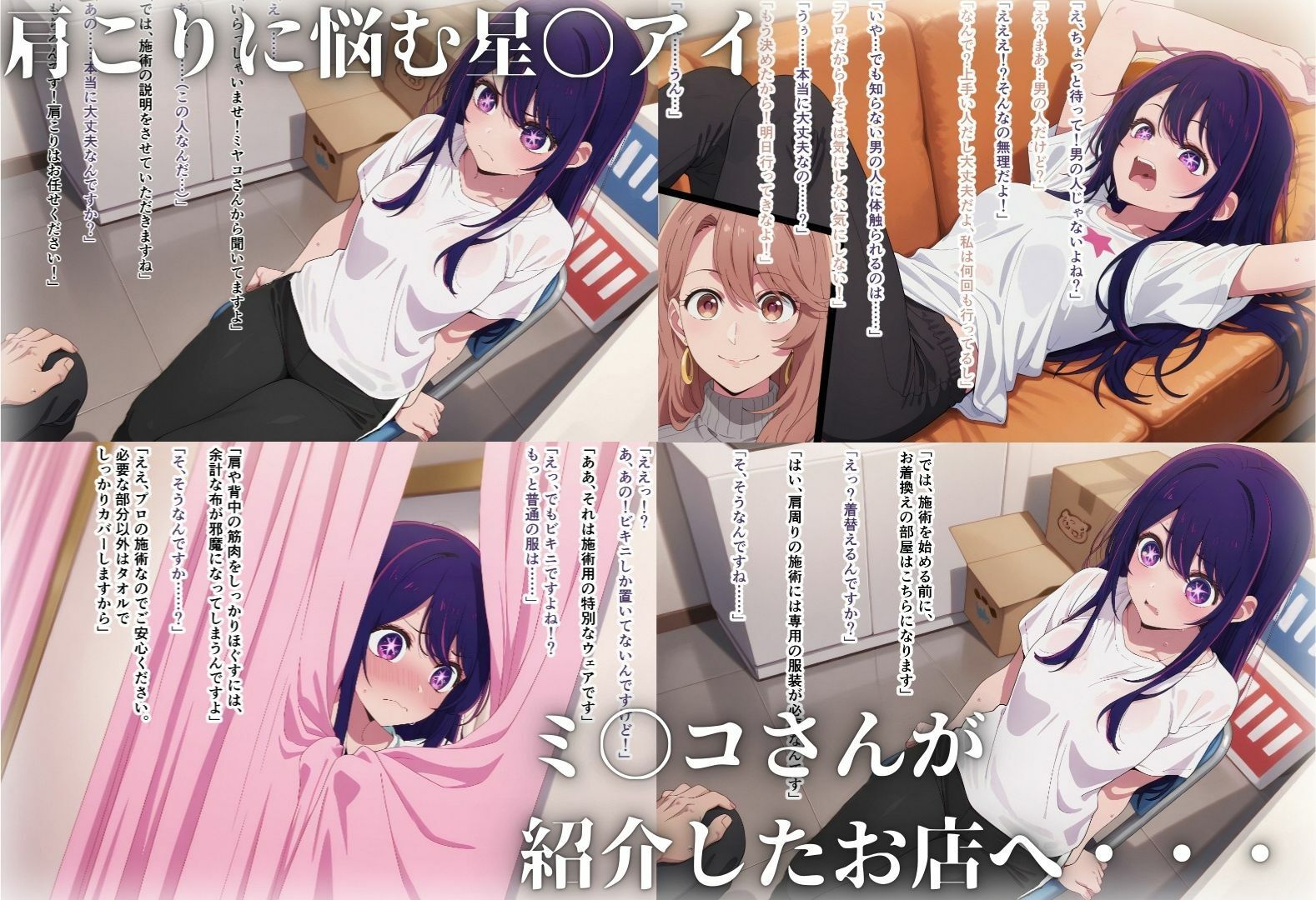 サンプル画像1:紹介されたマッサージ師にハマったら(ローリングアイ) [d_544953]