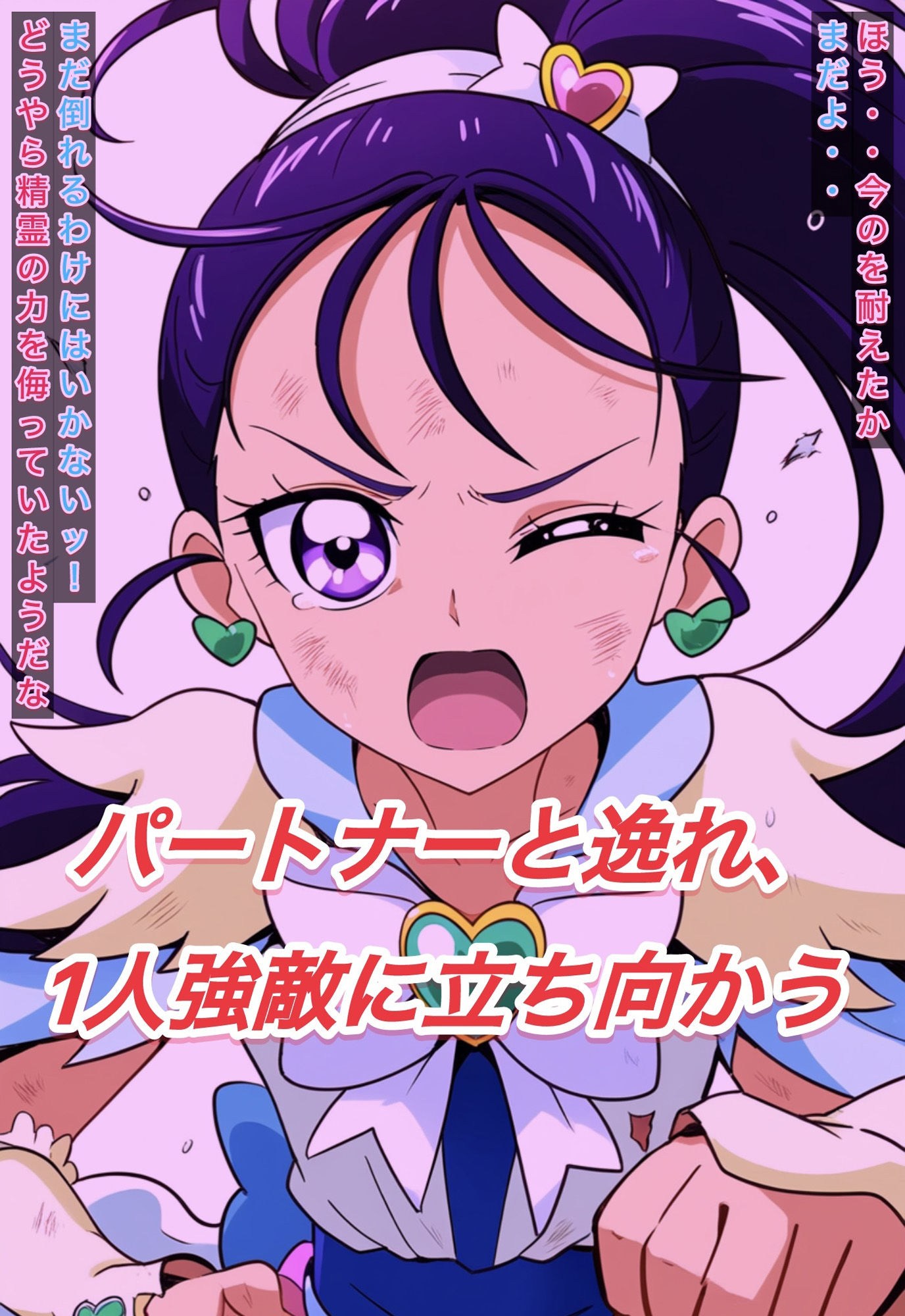 サンプル画像2:R-18キ○アイーグレットストーリー(プレゼント) [d_544956]