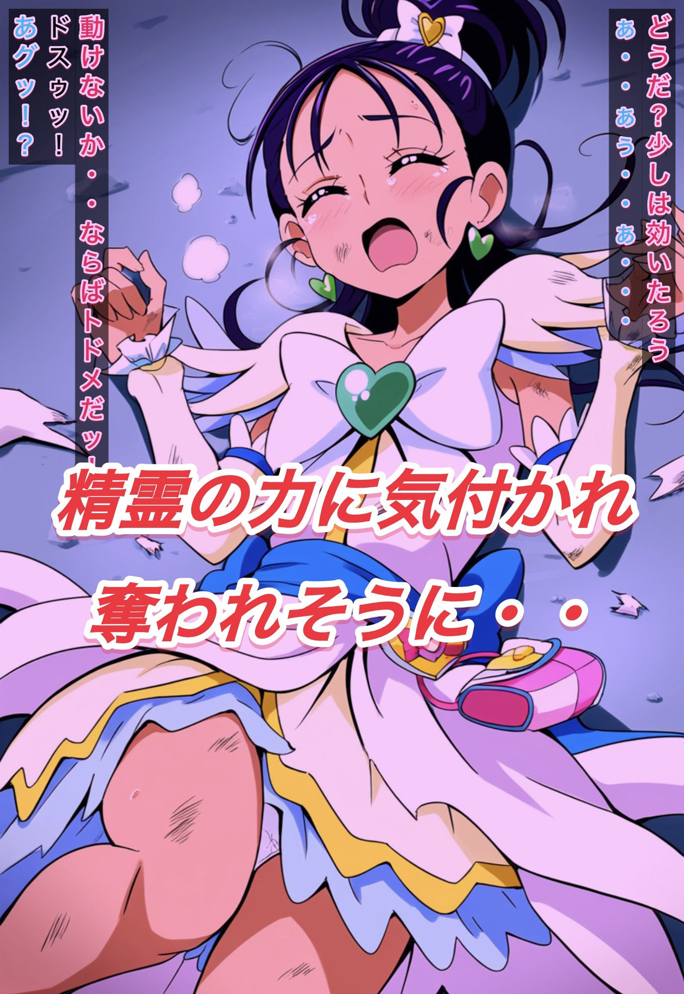 サンプル画像3:R-18キ○アイーグレットストーリー(プレゼント) [d_544956]