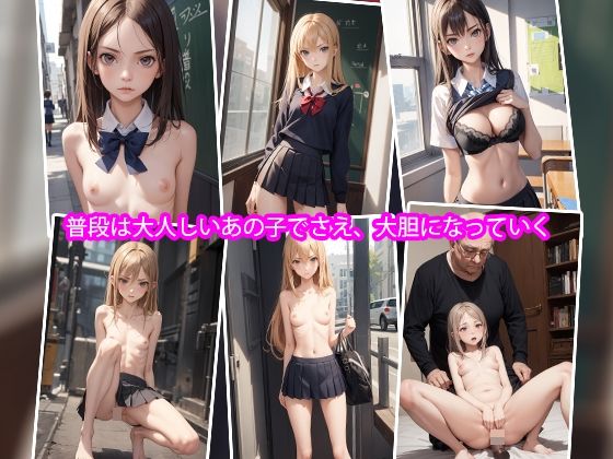 サンプル画像2:裏卒業アルバム製作委員会(天使の休憩所) [d_544967]