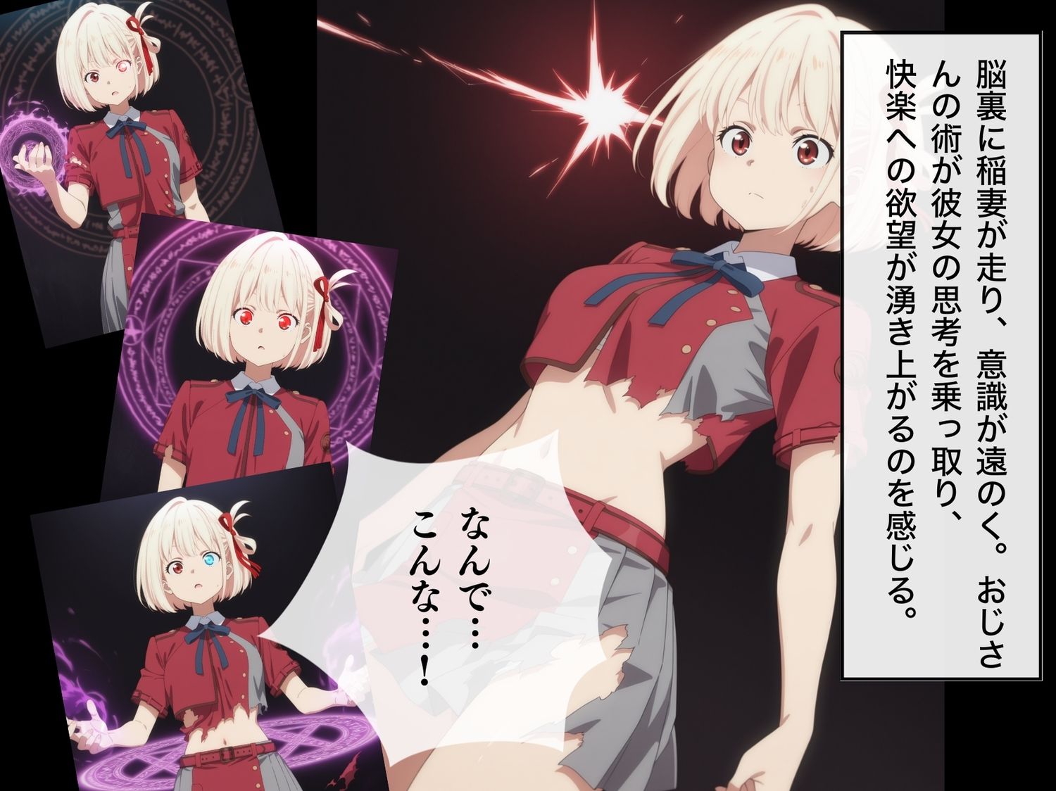 サンプル画像5:【完全敗北】錦木 千◯ 〜堕ちたリコリス、種付けオジサンの甘い罠〜(種きゅん☆ハーレム計画) [d_545020]